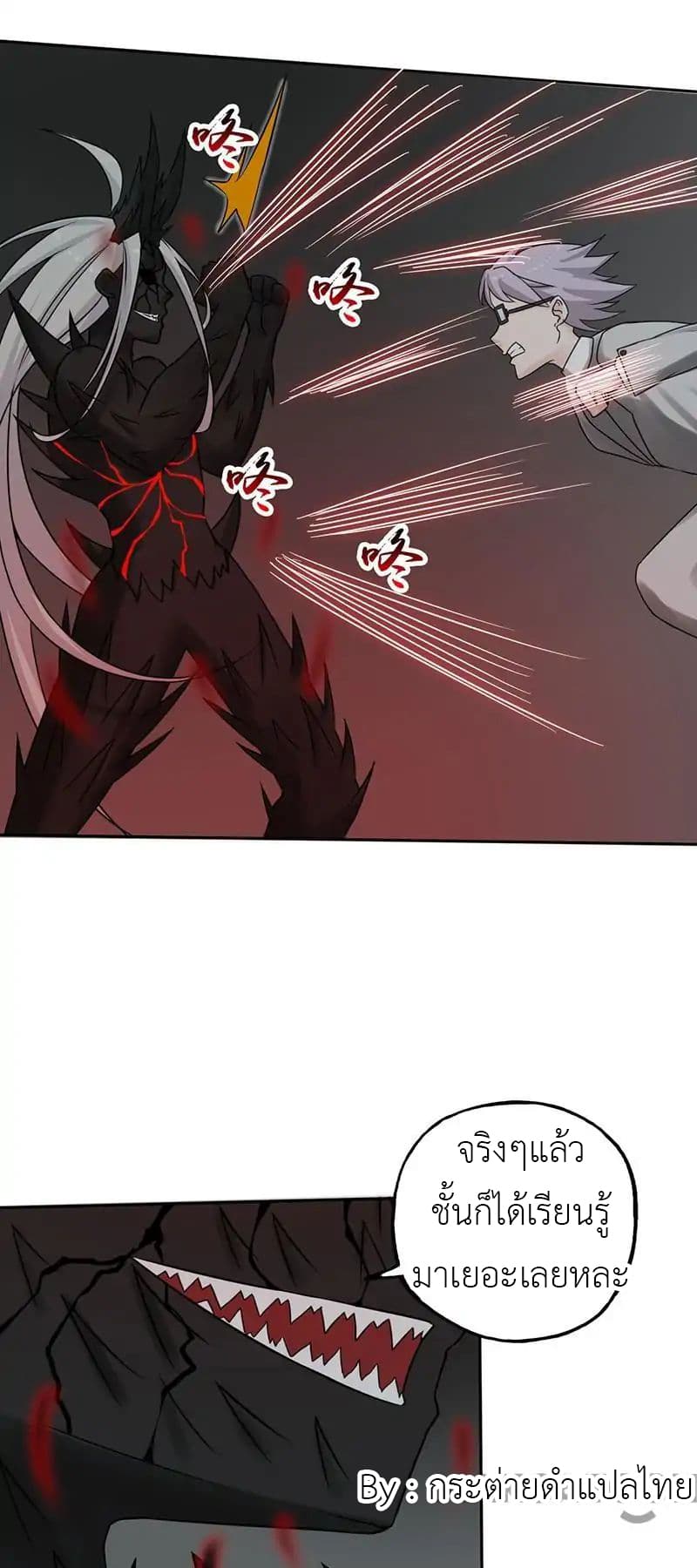 Yama of the Hell page 13