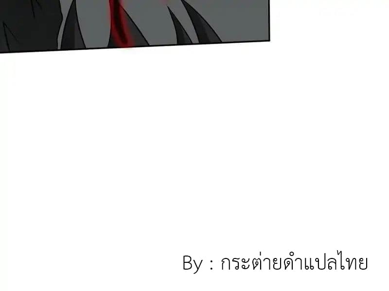 Yama of the Hell page 14