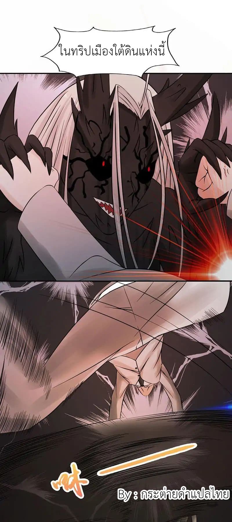 Yama of the Hell page 15