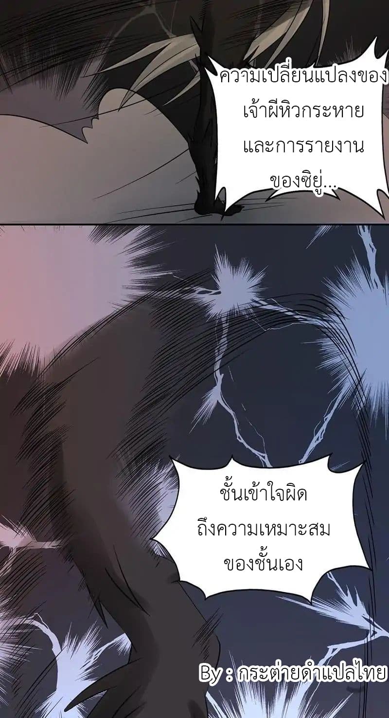 Yama of the Hell page 16