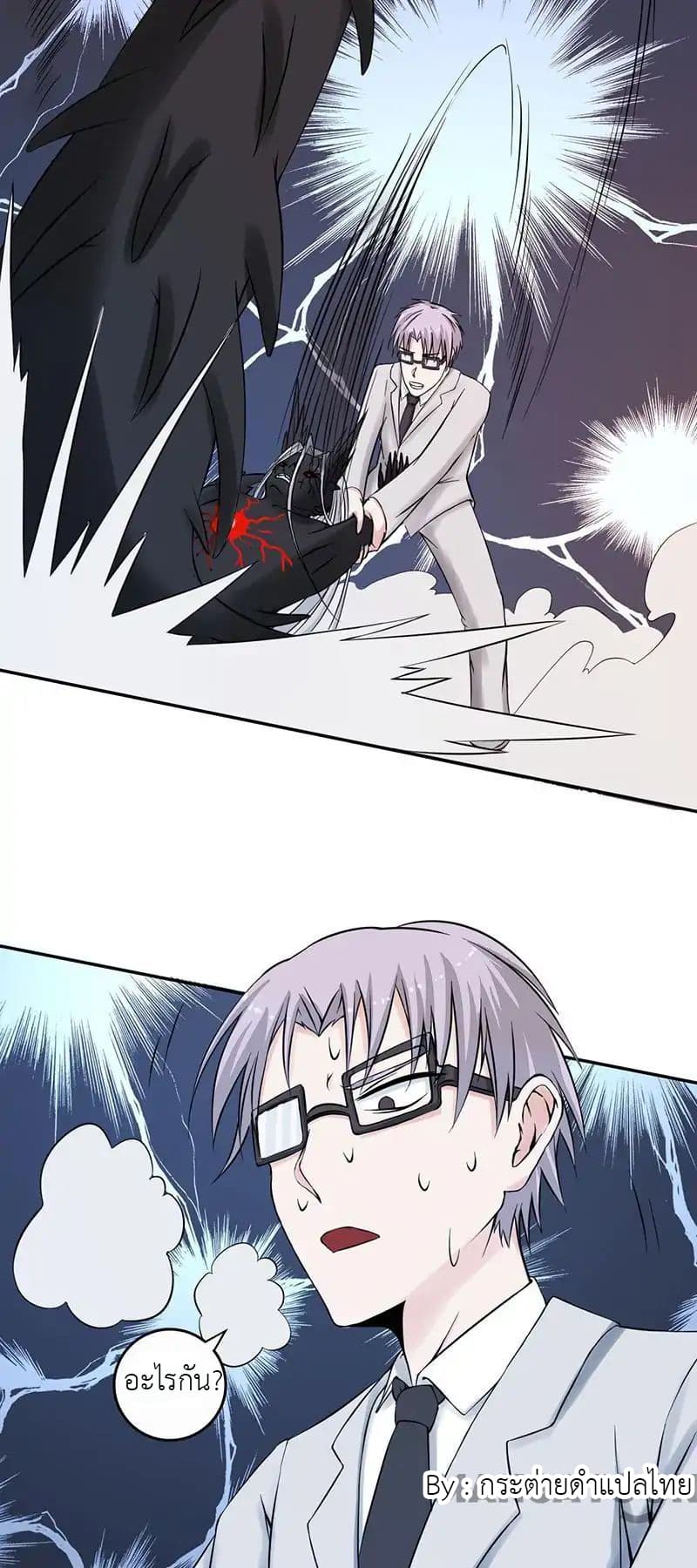 Yama of the Hell page 17