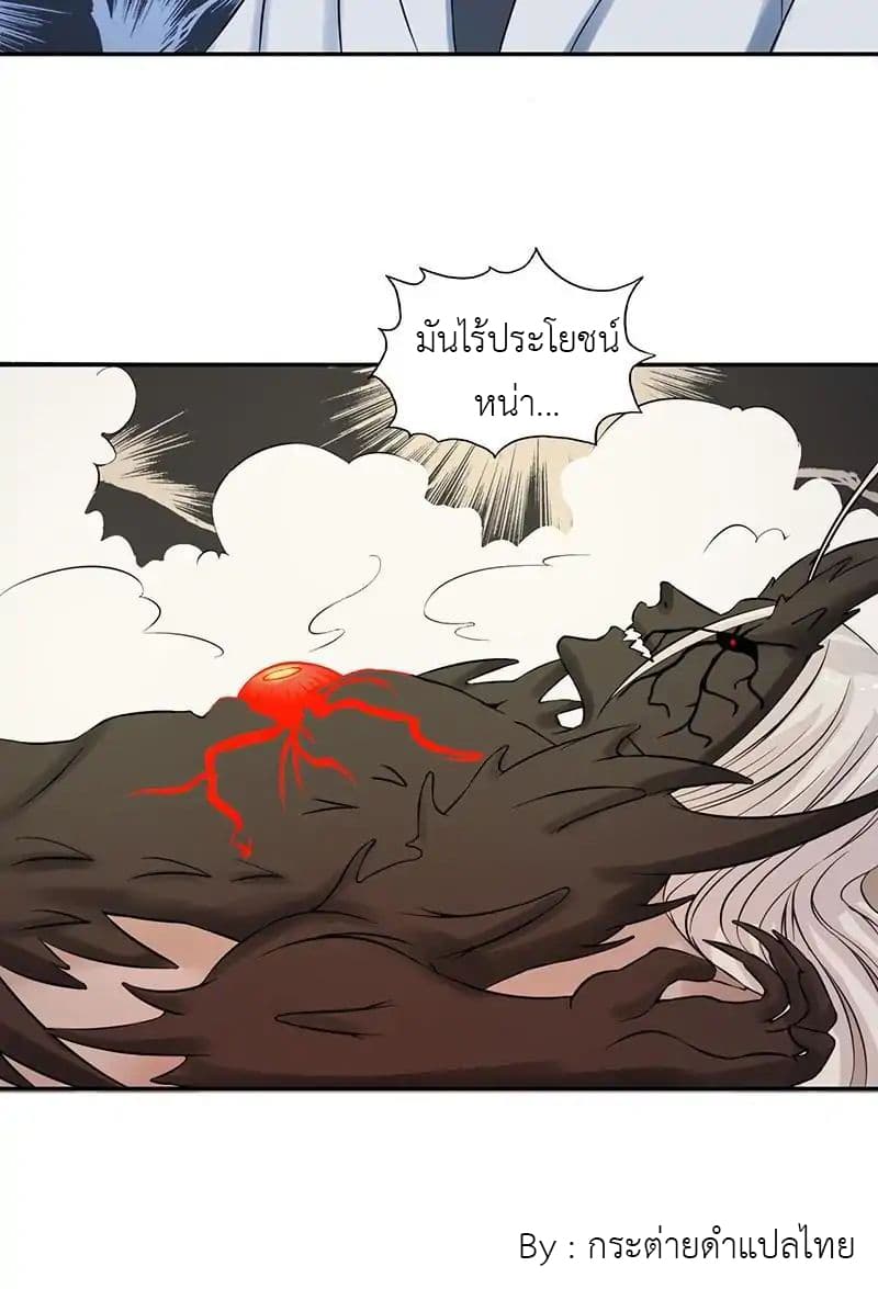 Yama of the Hell page 18
