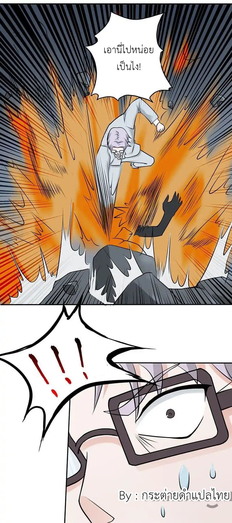 Yama of the Hell page 19