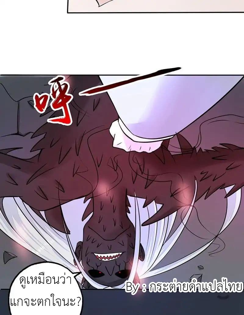 Yama of the Hell page 20