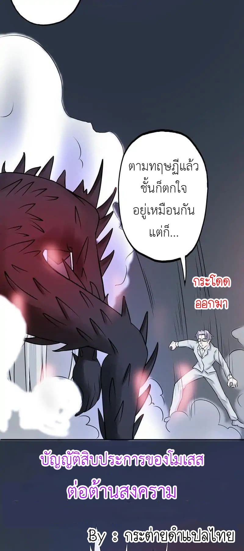 Yama of the Hell page 21
