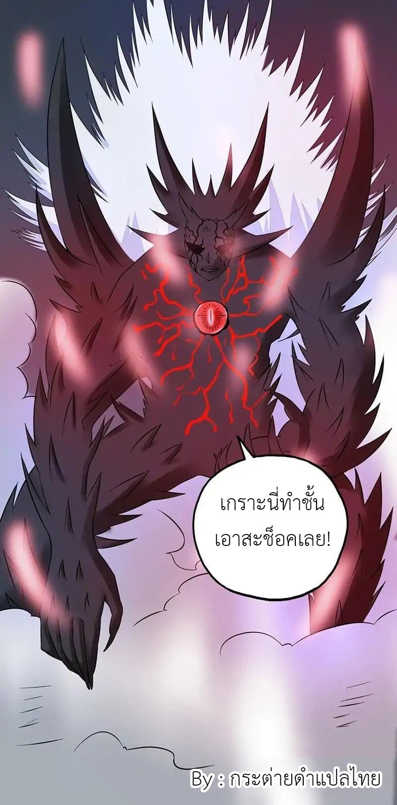 Yama of the Hell page 22