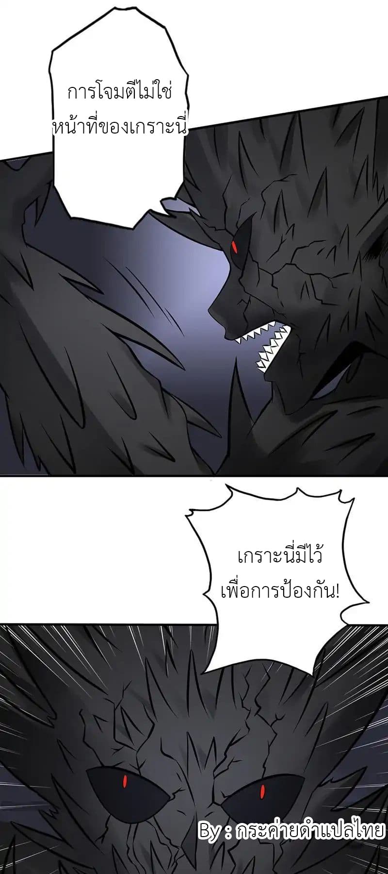 Yama of the Hell page 23