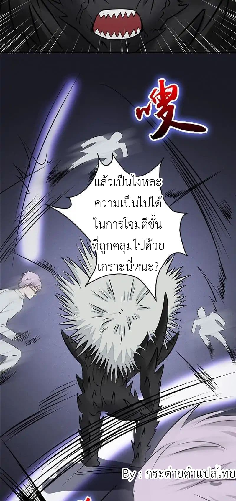 Yama of the Hell page 24