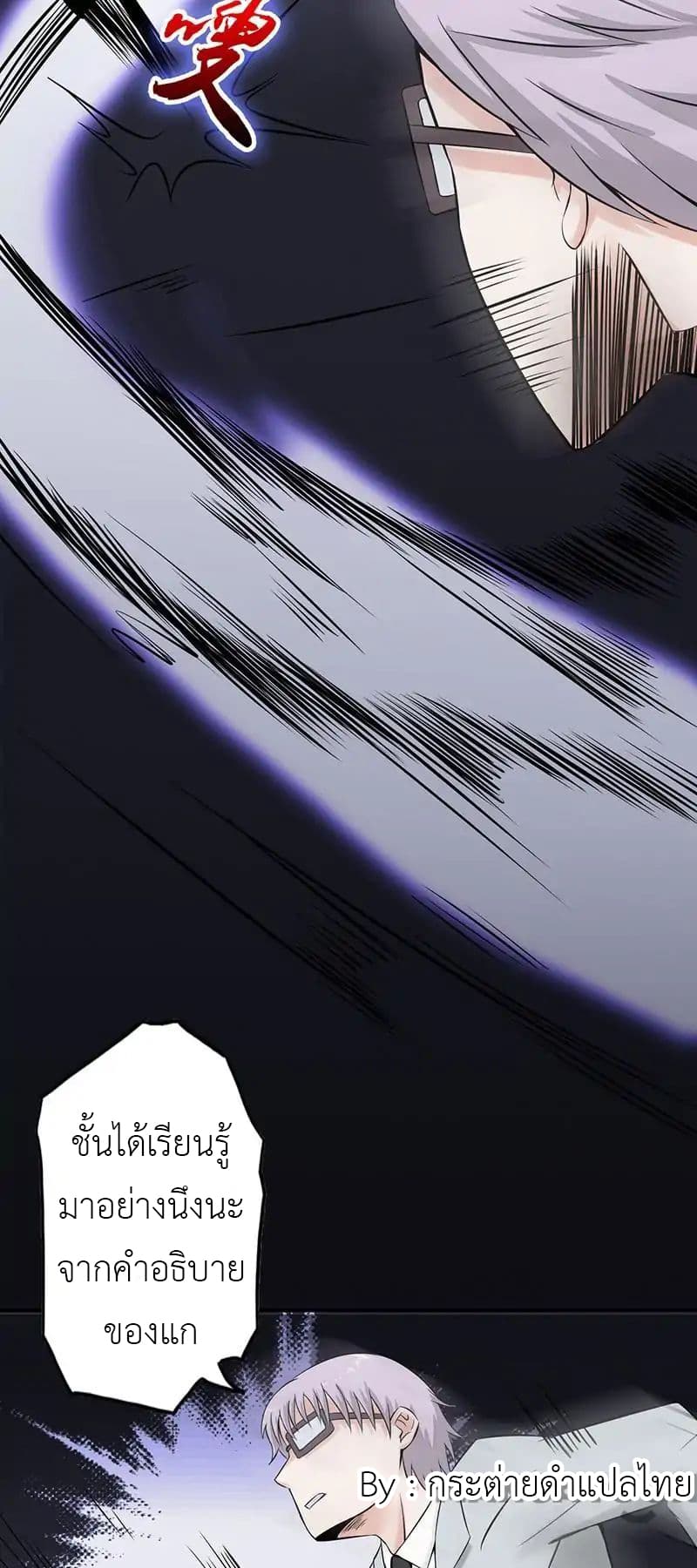 Yama of the Hell page 25