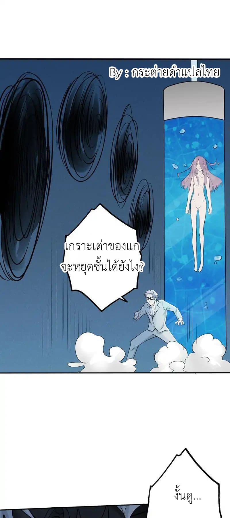 Yama of the Hell page 27