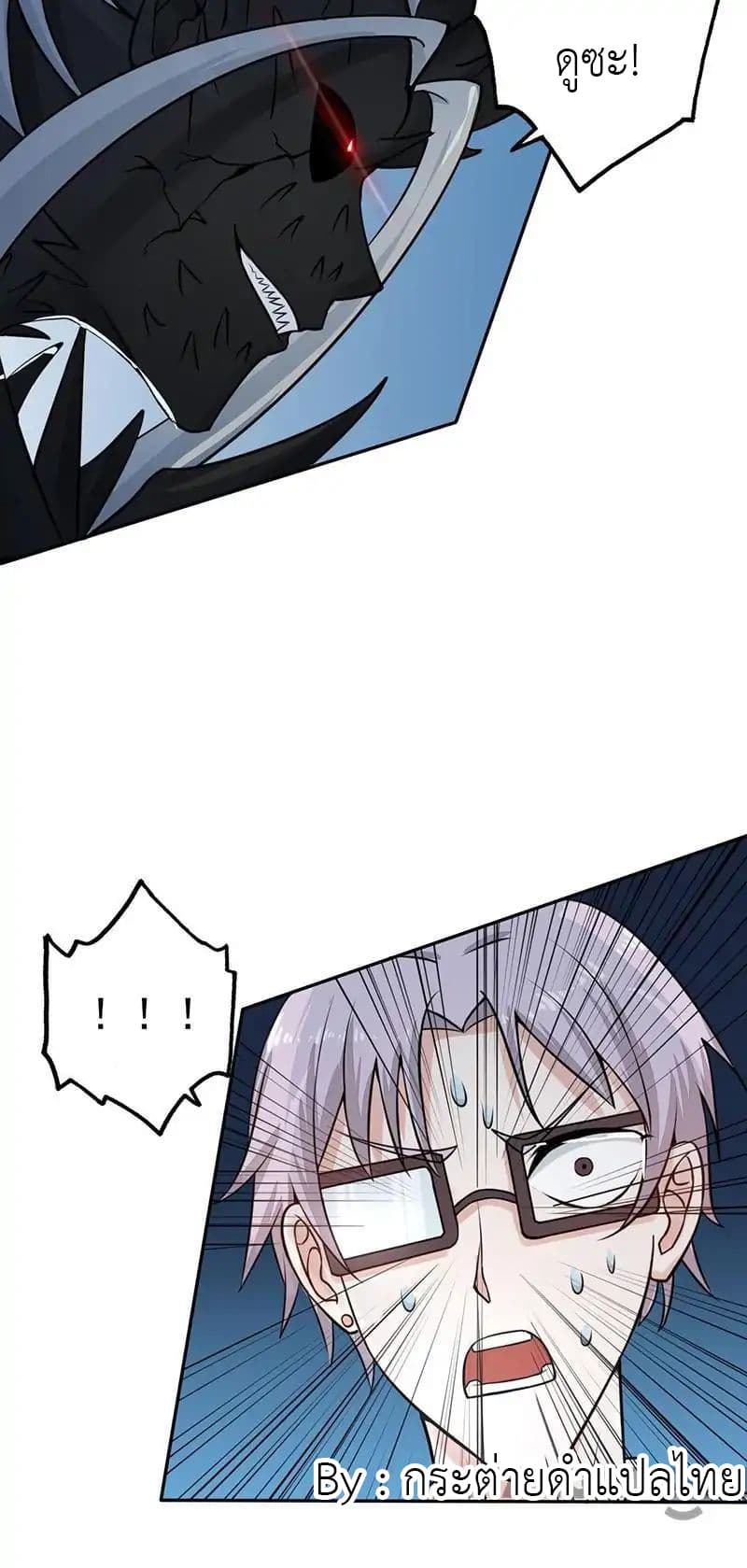Yama of the Hell page 28