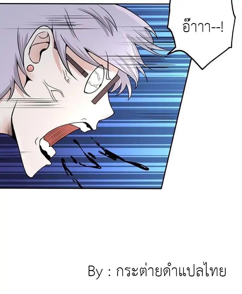 Yama of the Hell page 30