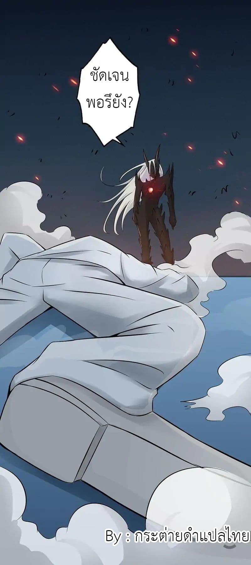 Yama of the Hell page 31