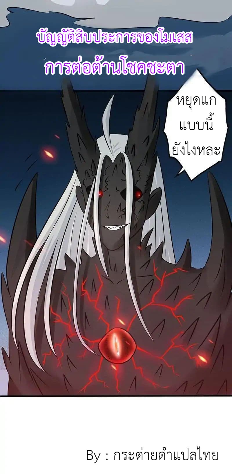 Yama of the Hell page 32