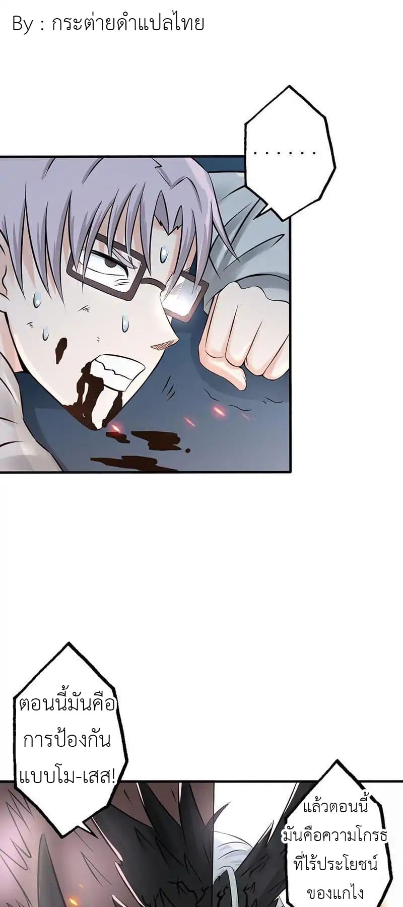 Yama of the Hell page 33