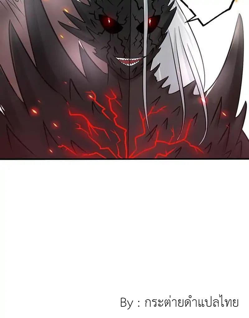 Yama of the Hell page 34