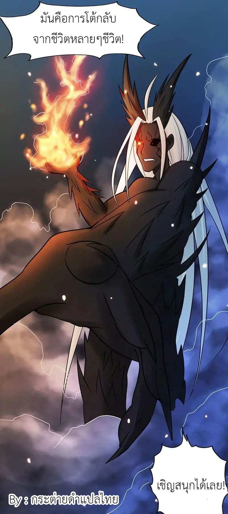 Yama of the Hell page 35