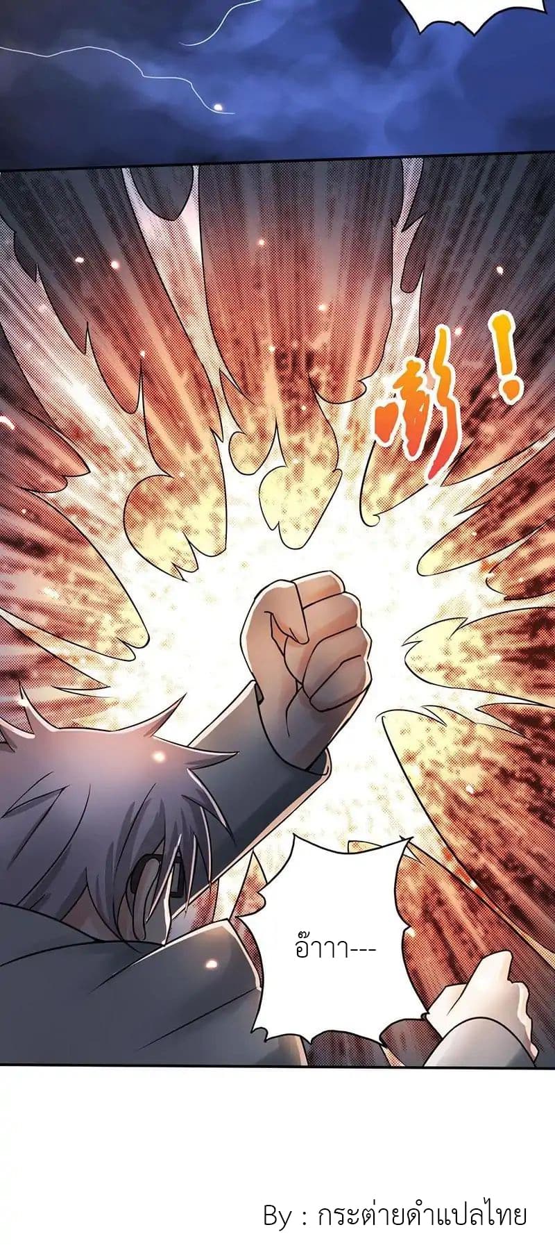 Yama of the Hell page 36