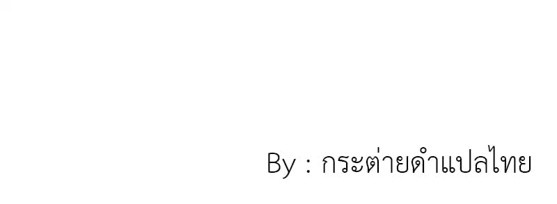 Yama of the Hell page 37