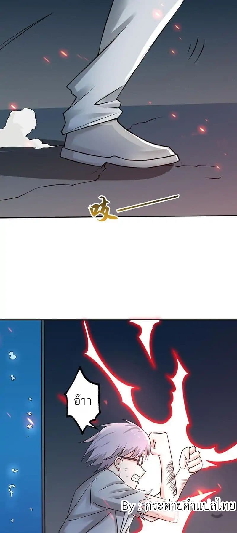Yama of the Hell page 2