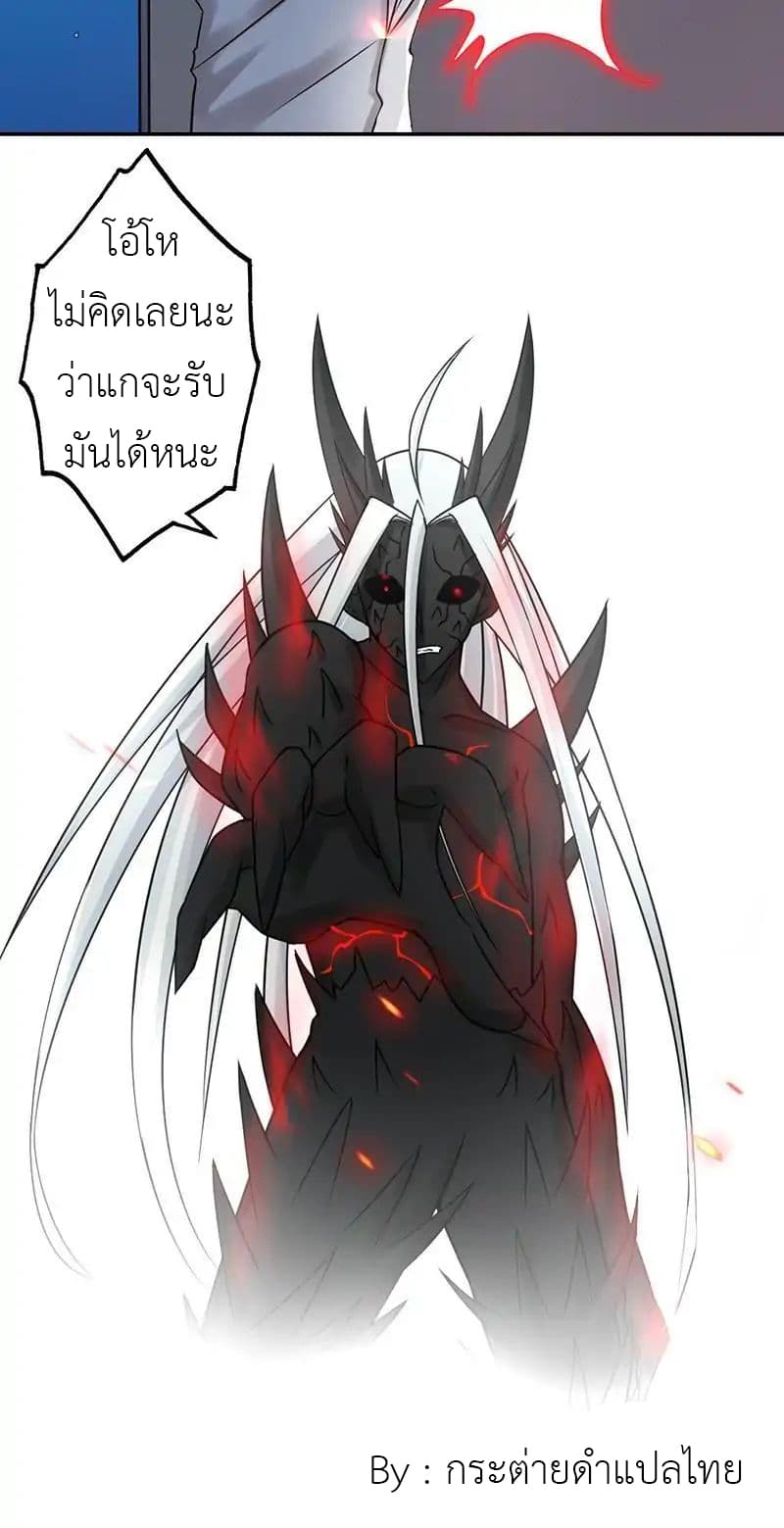 Yama of the Hell page 3