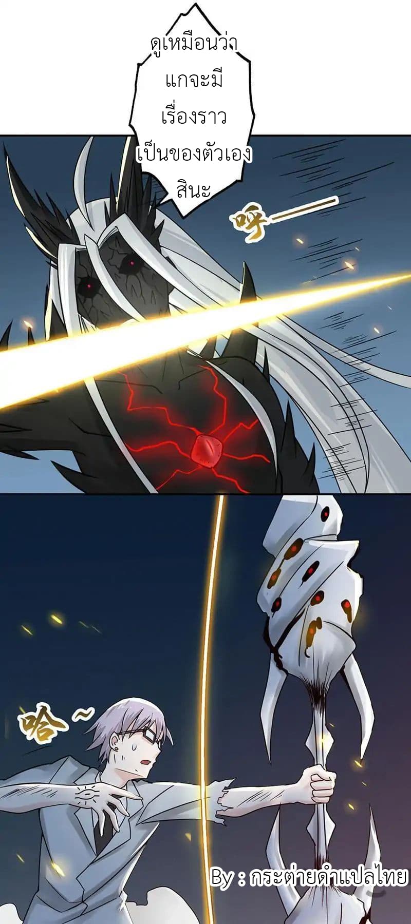 Yama of the Hell page 4
