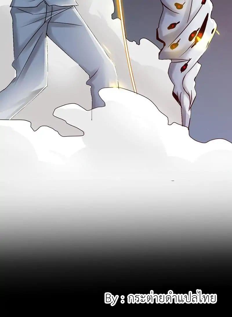 Yama of the Hell page 5