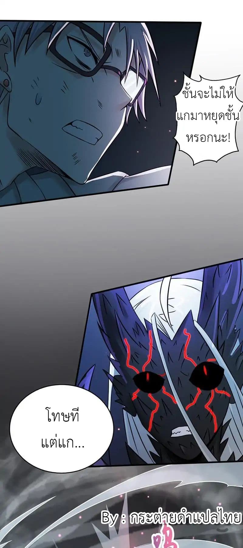 Yama of the Hell page 6