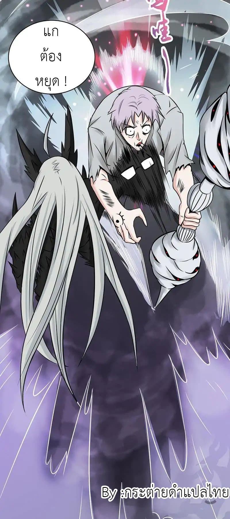 Yama of the Hell page 7