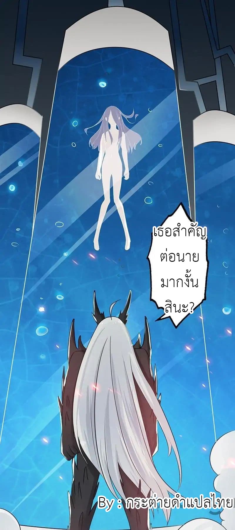 Yama of the Hell page 11