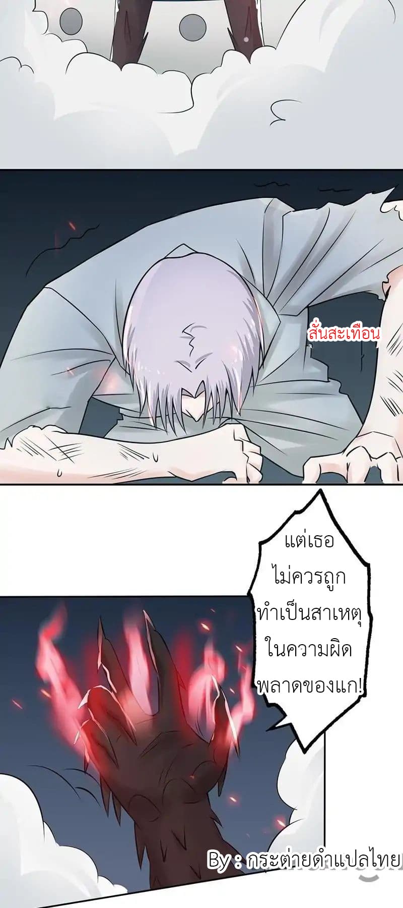 Yama of the Hell page 12