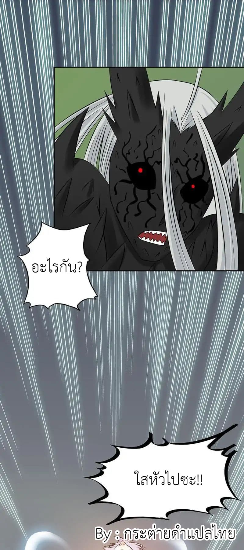 Yama of the Hell page 16