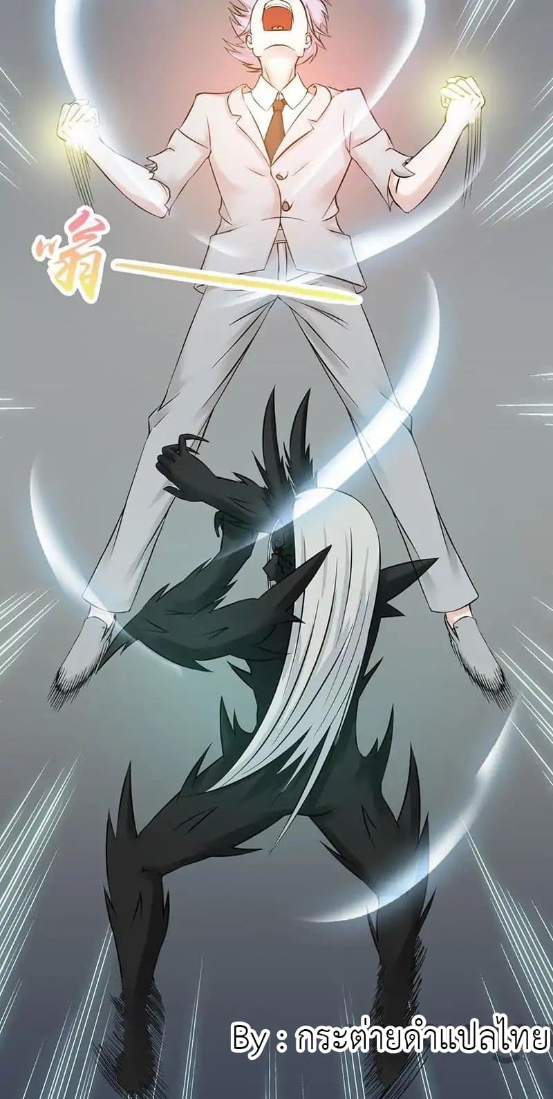 Yama of the Hell page 17