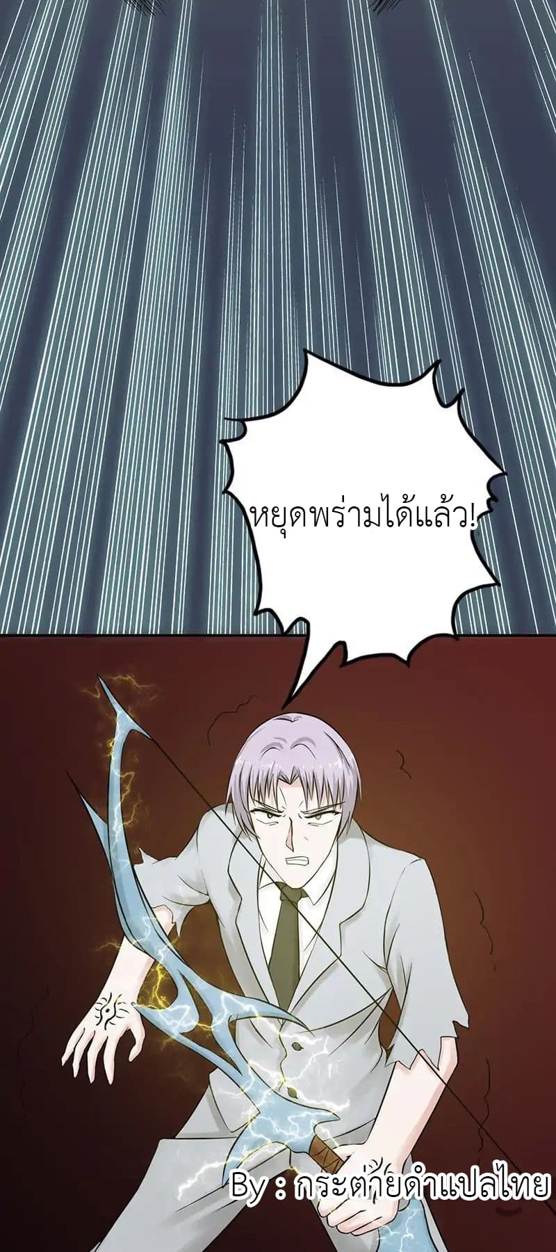 Yama of the Hell page 18