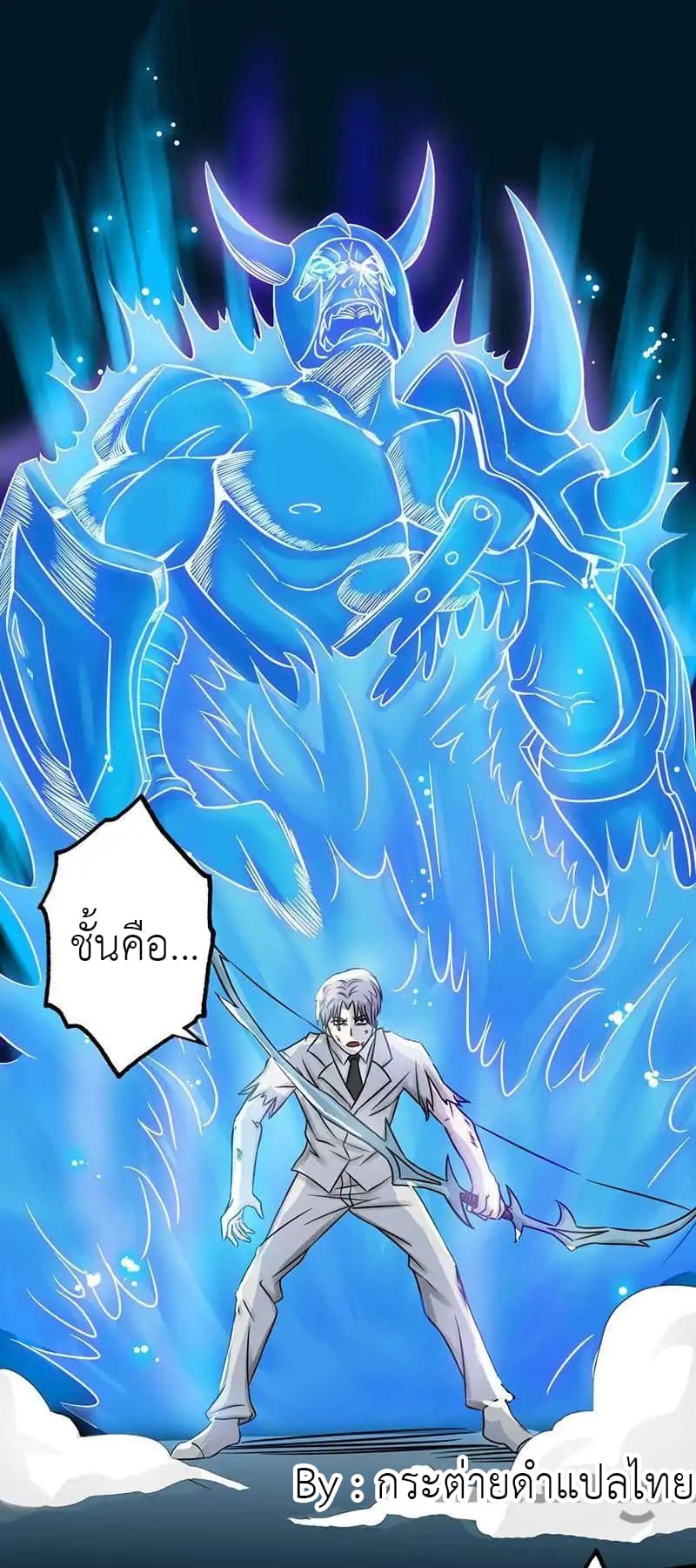 Yama of the Hell page 20