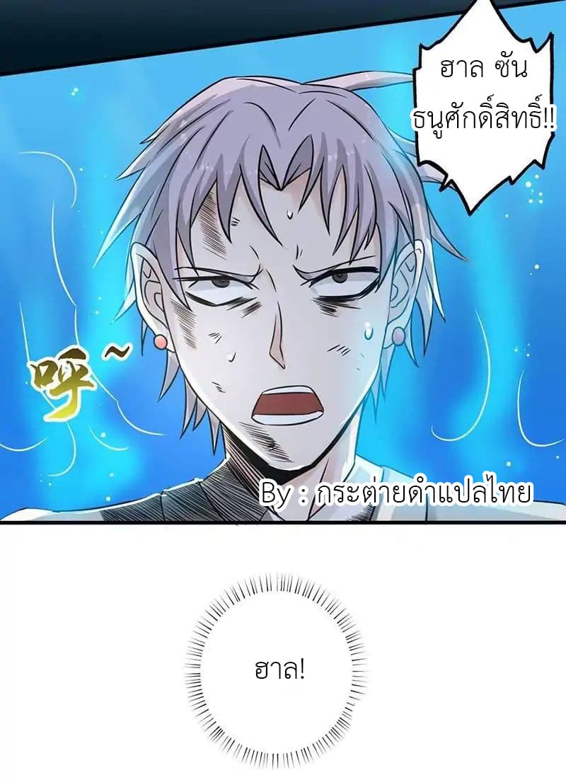 Yama of the Hell page 21