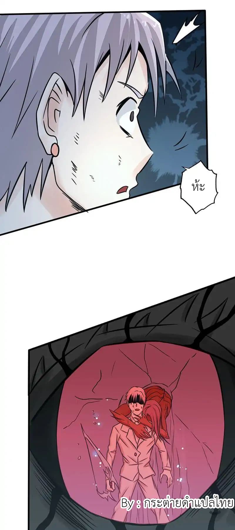 Yama of the Hell page 22