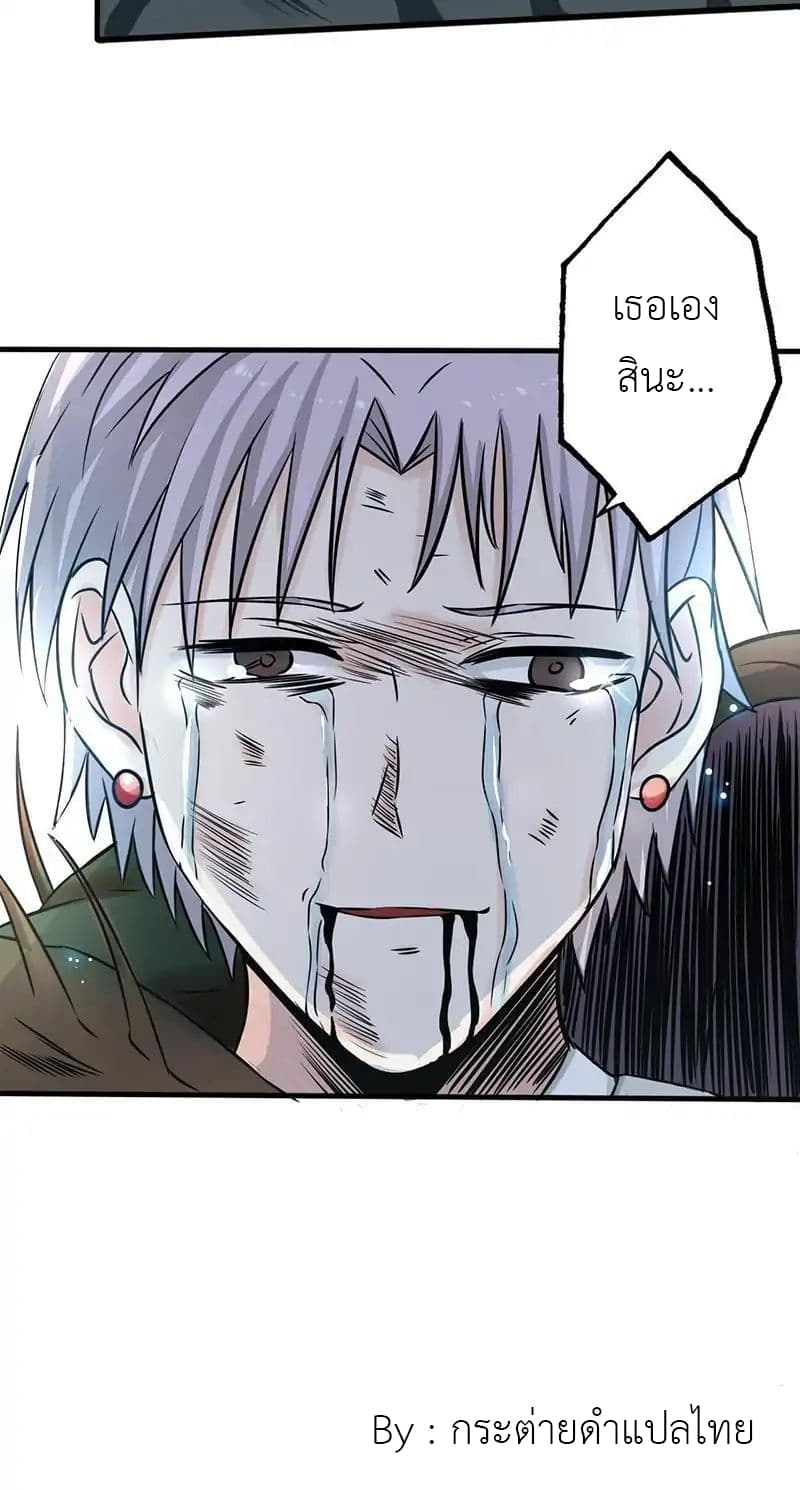 Yama of the Hell page 23