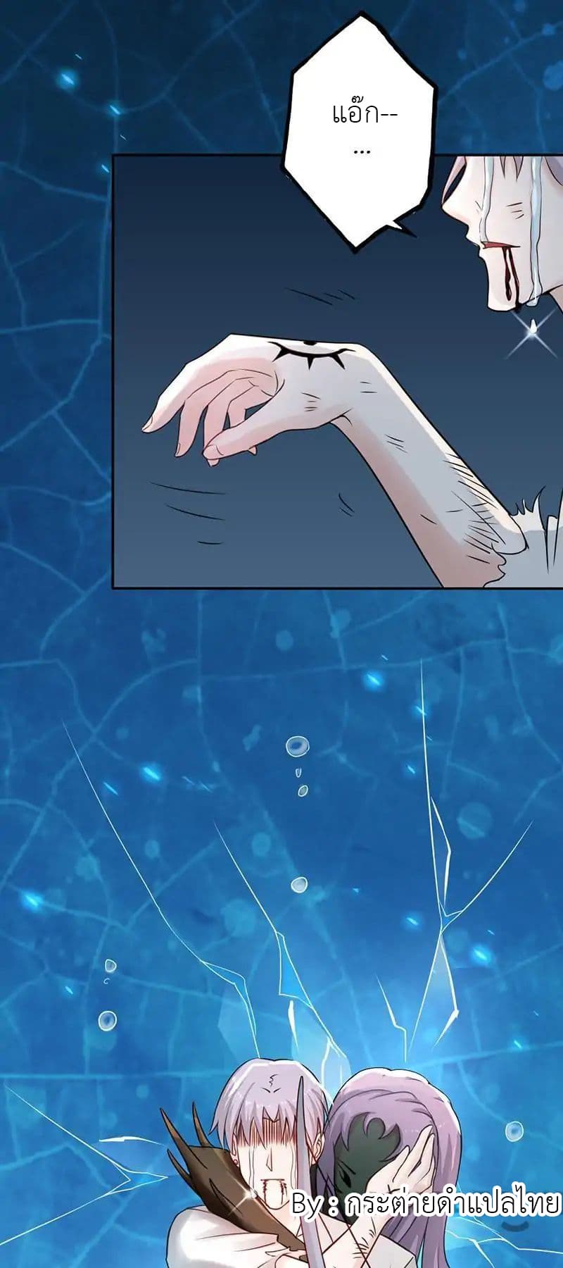 Yama of the Hell page 24