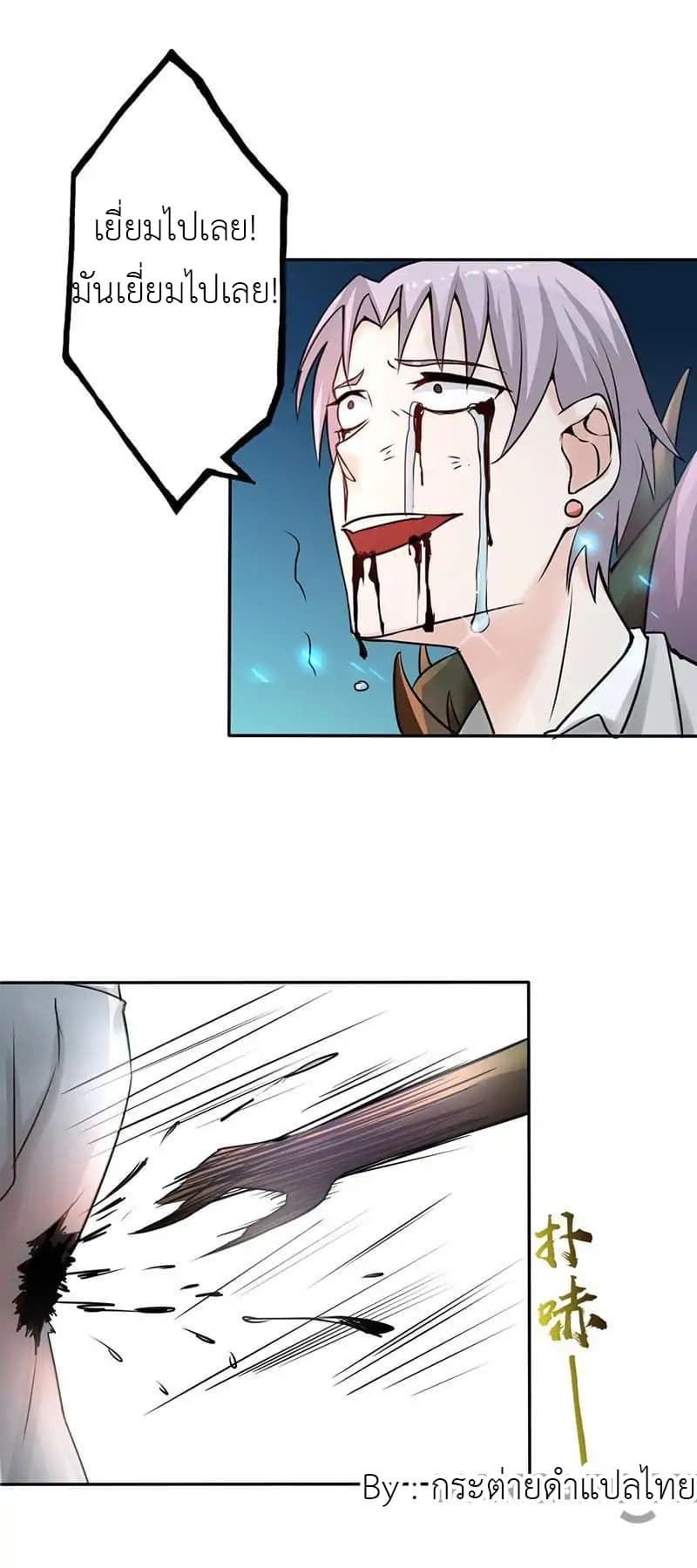 Yama of the Hell page 26