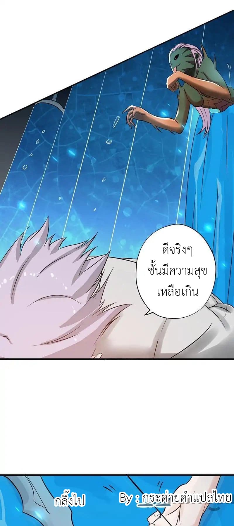 Yama of the Hell page 28