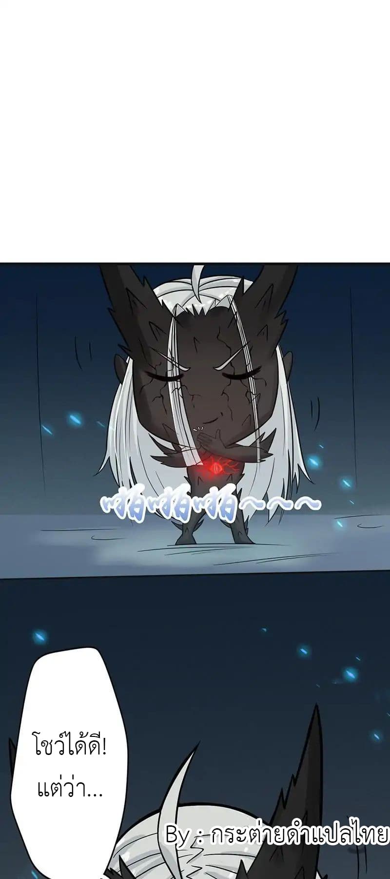 Yama of the Hell page 30
