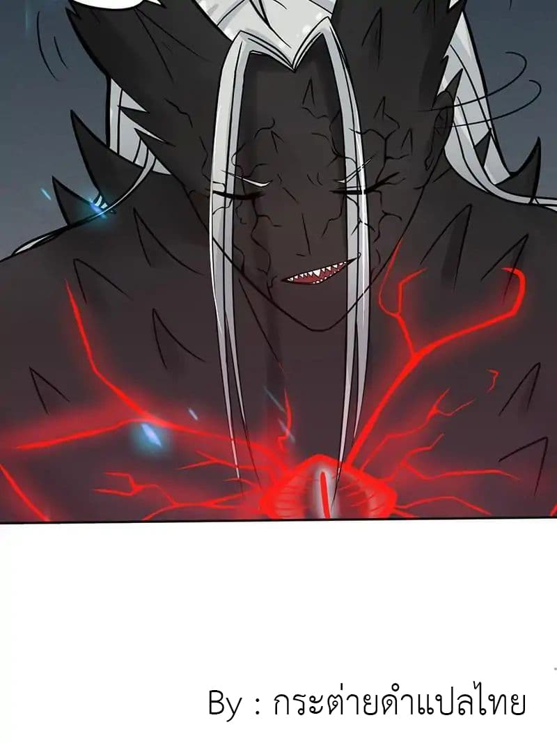 Yama of the Hell page 31