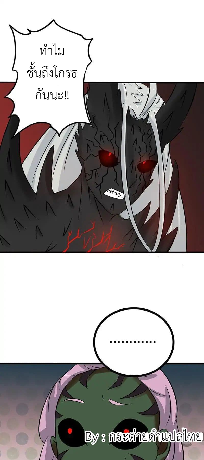Yama of the Hell page 32