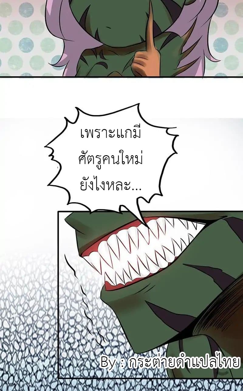 Yama of the Hell page 33