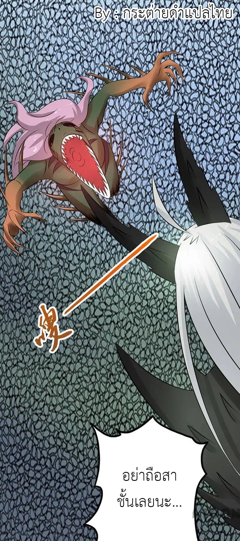 Yama of the Hell page 34
