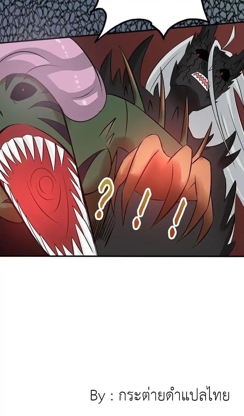 Yama of the Hell page 35