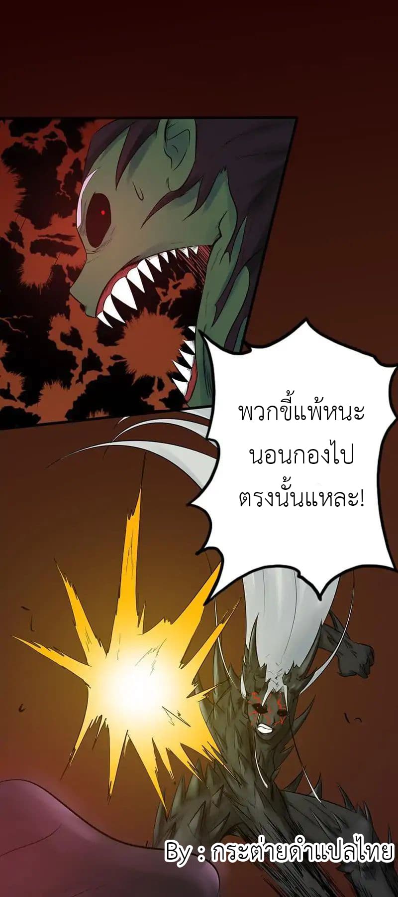Yama of the Hell page 36