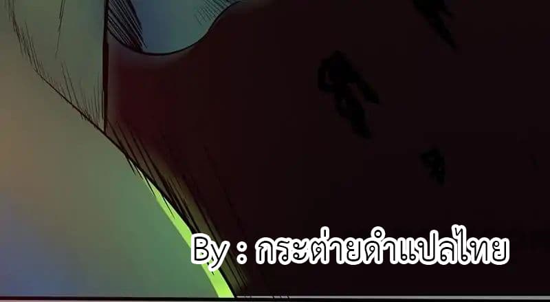 Yama of the Hell page 39