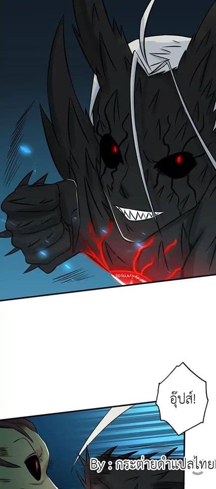 Yama of the Hell page 4